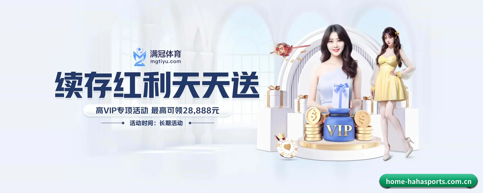 哈哈体育 APP - hahasports